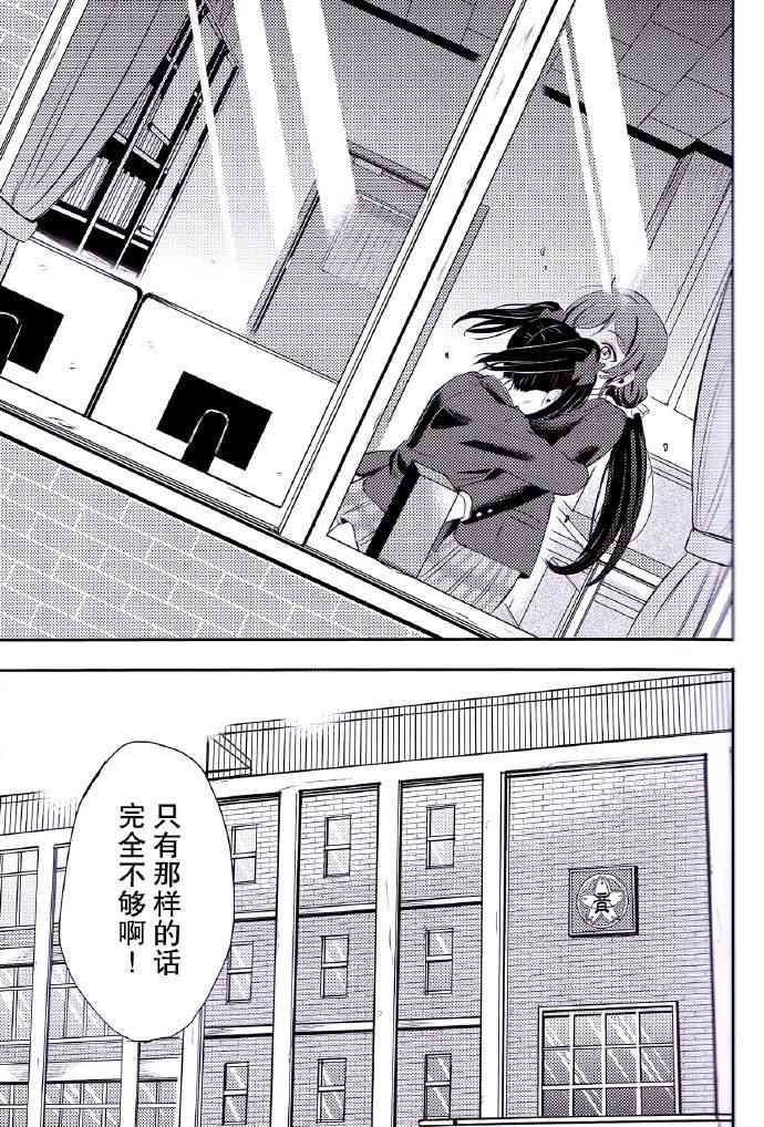 LoveLive - REPEAT! - 2