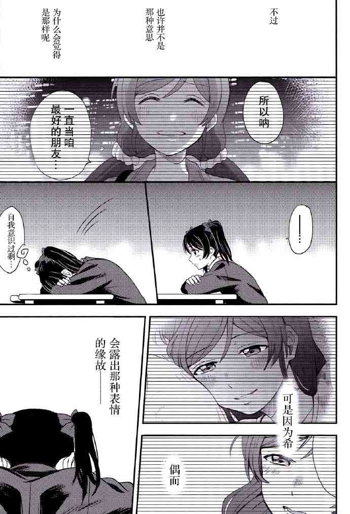 LoveLive - REPEAT! - 1