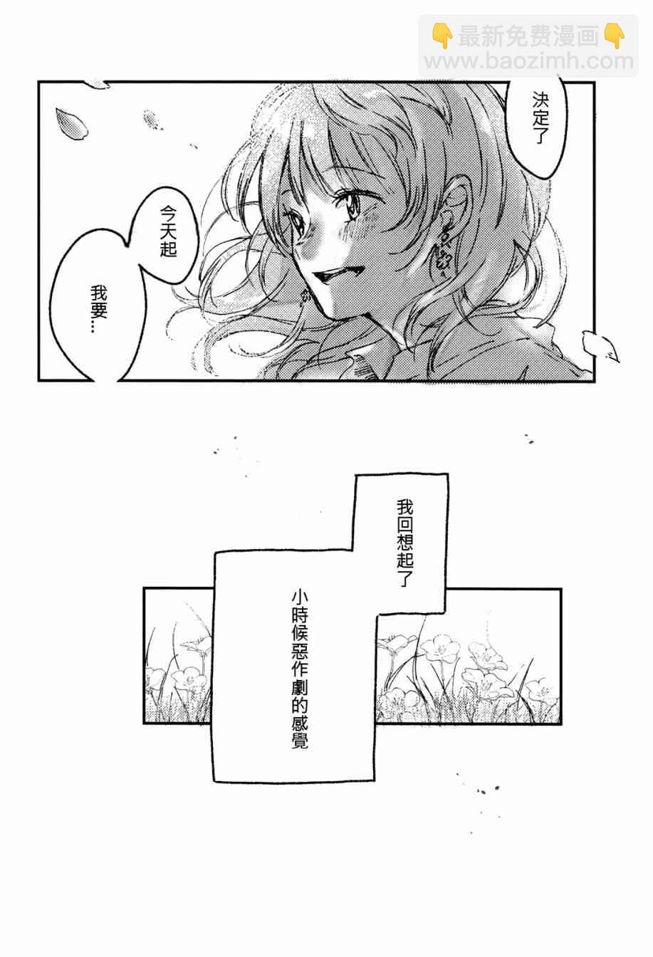 LoveLive - 花束的含義 - 5