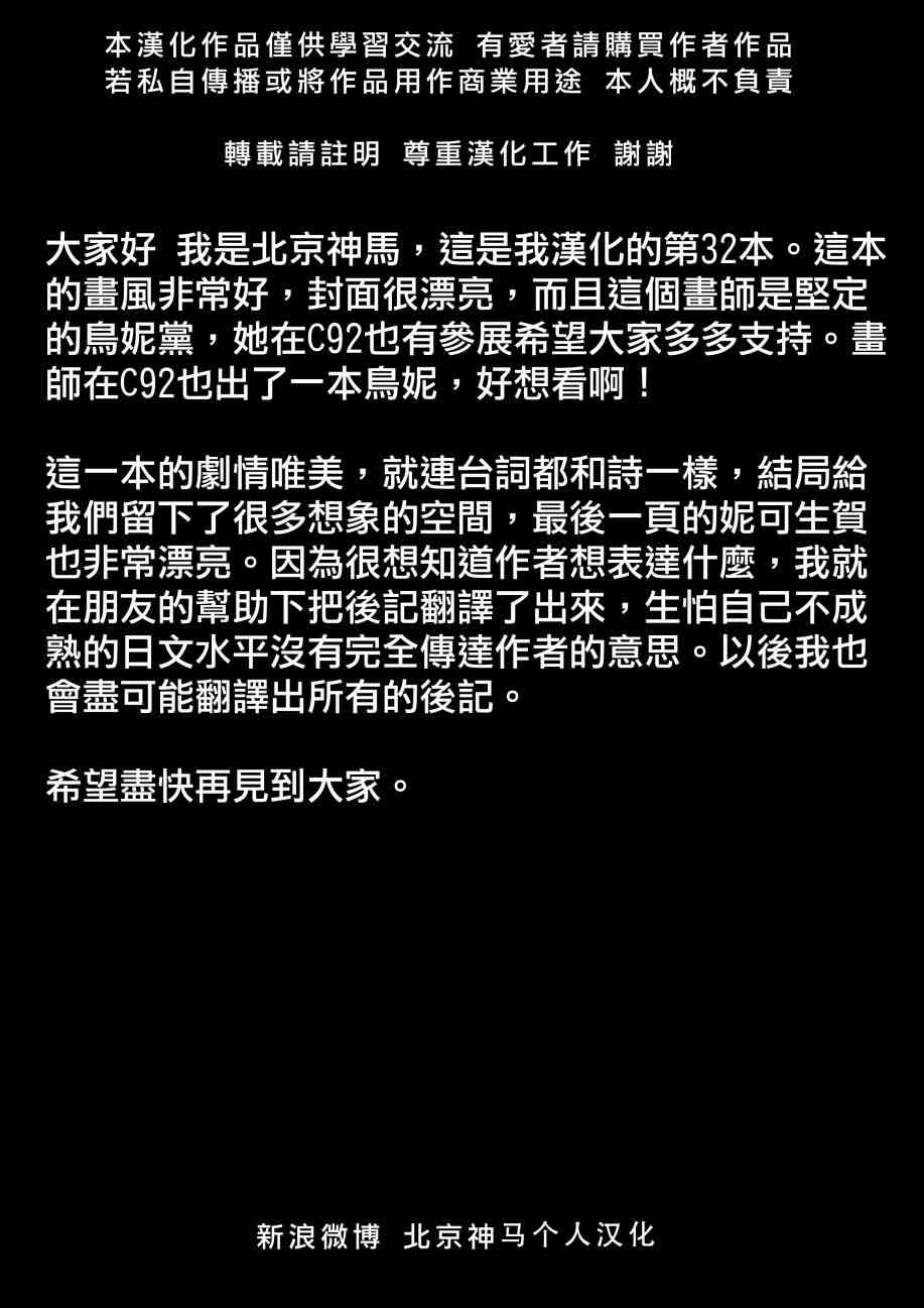 LoveLive - 花束的含義 - 3