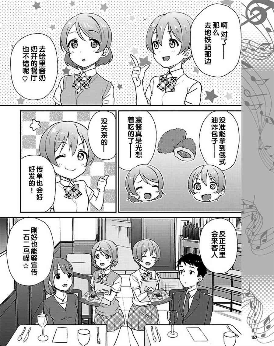 LoveLive - 39话 - 2