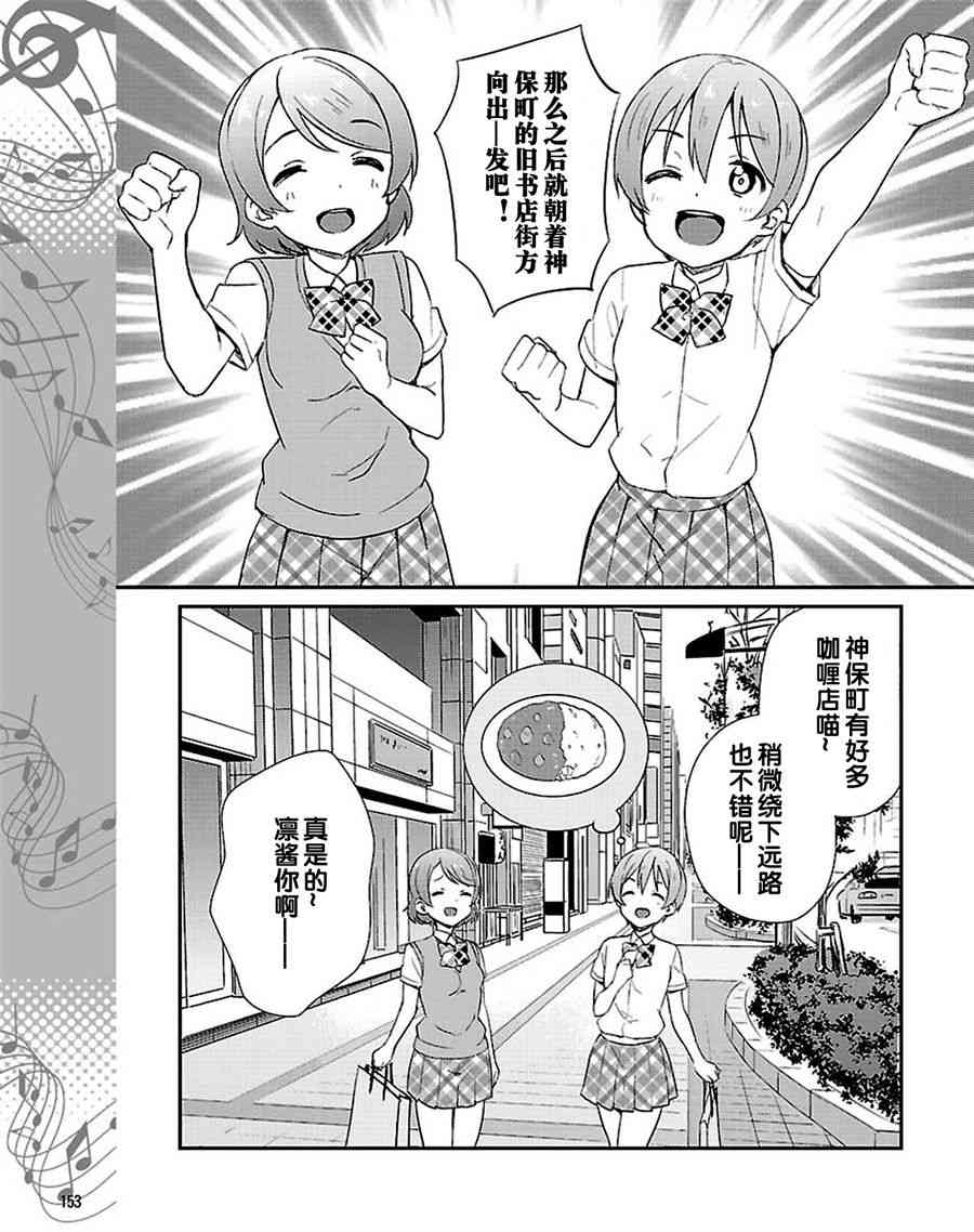 LoveLive - 39話 - 3