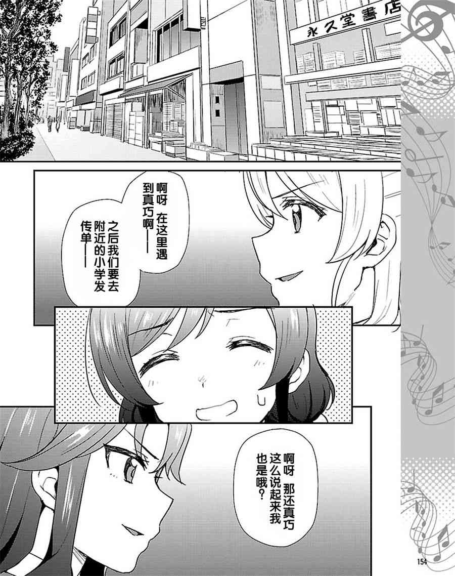 LoveLive - 39話 - 4