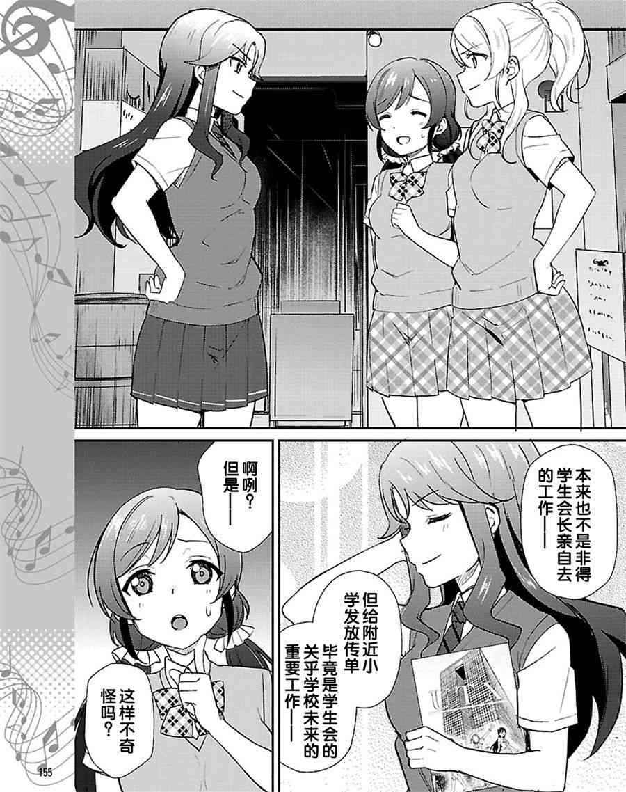 LoveLive - 39话 - 1