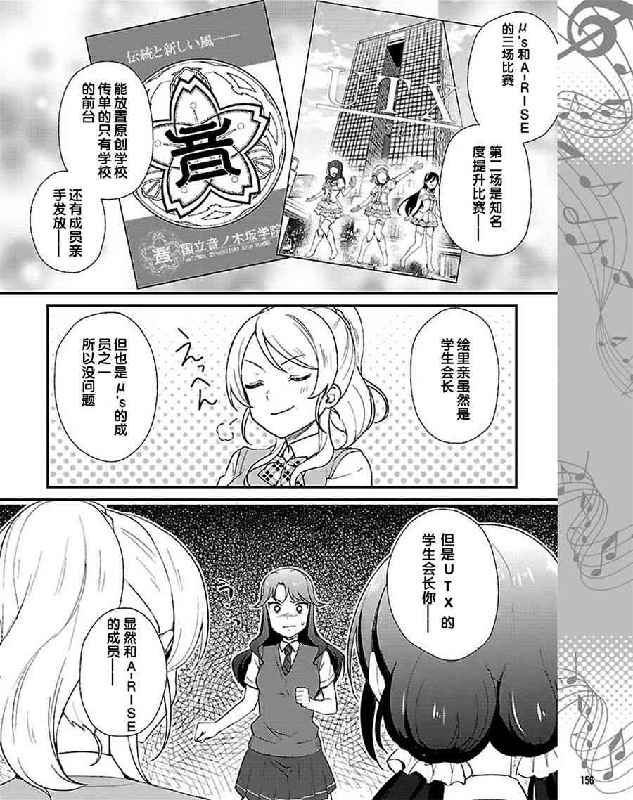 LoveLive - 39话 - 2