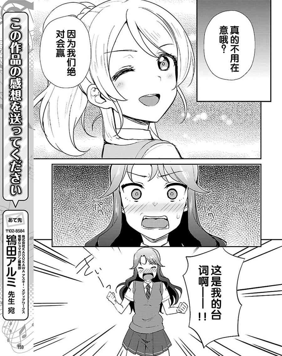 LoveLive - 39話 - 1