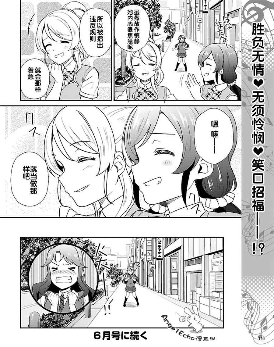 LoveLive - 39話 - 2