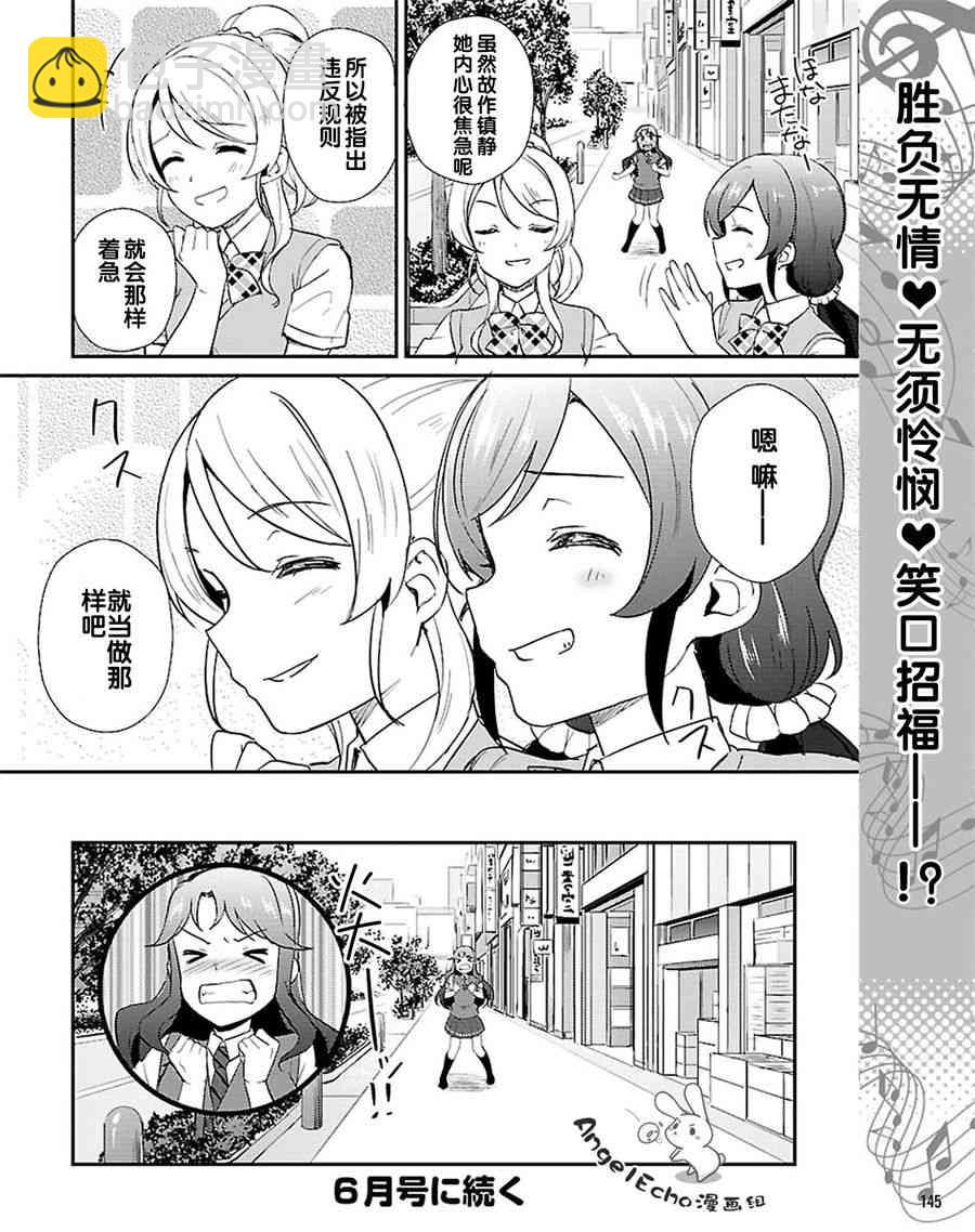 LoveLive - 39话 - 2