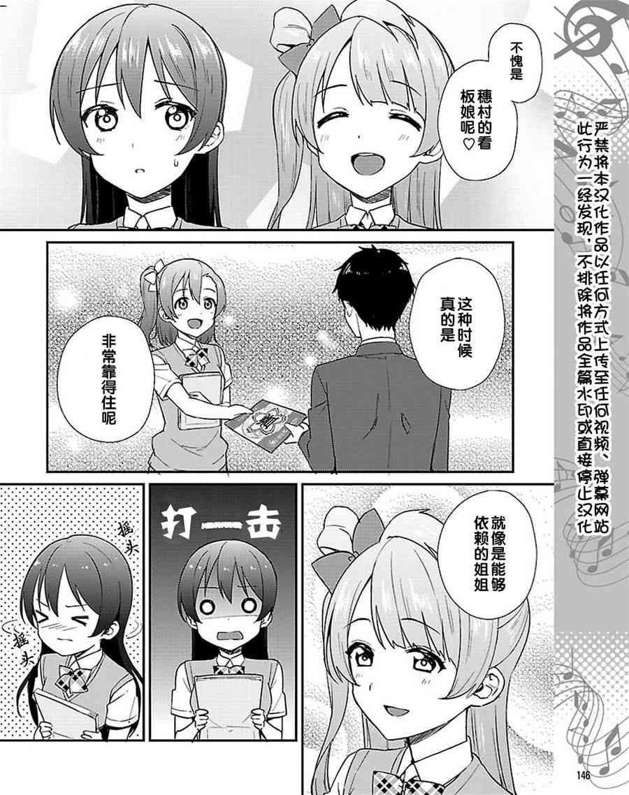 LoveLive - 39話 - 4