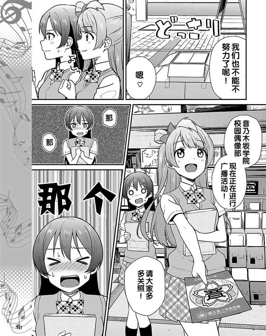 LoveLive - 39话 - 1