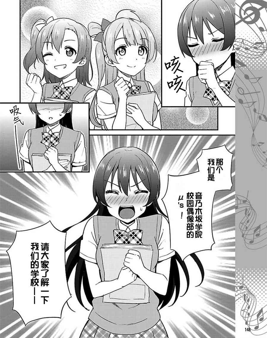 LoveLive - 39話 - 2