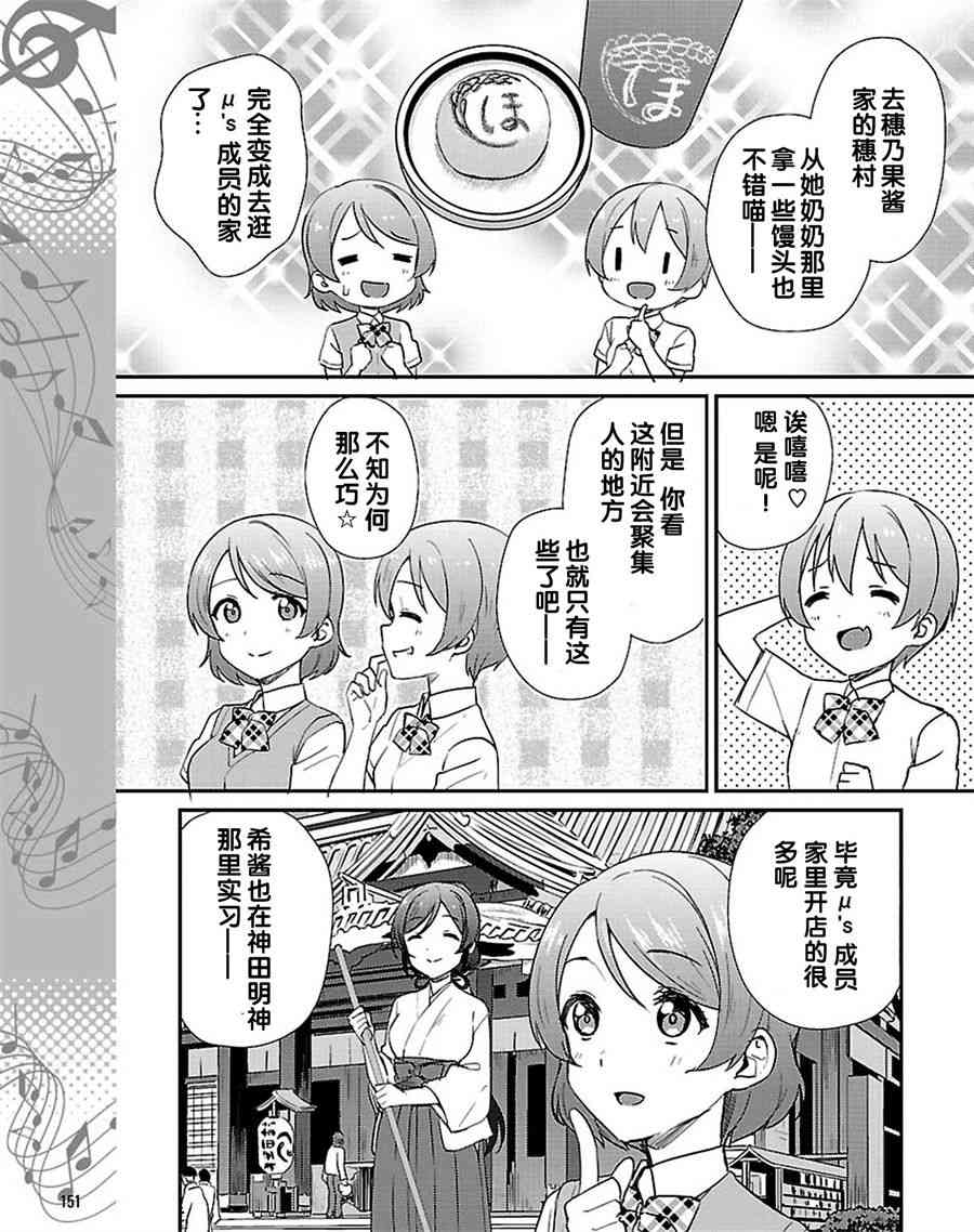 LoveLive - 39話 - 1