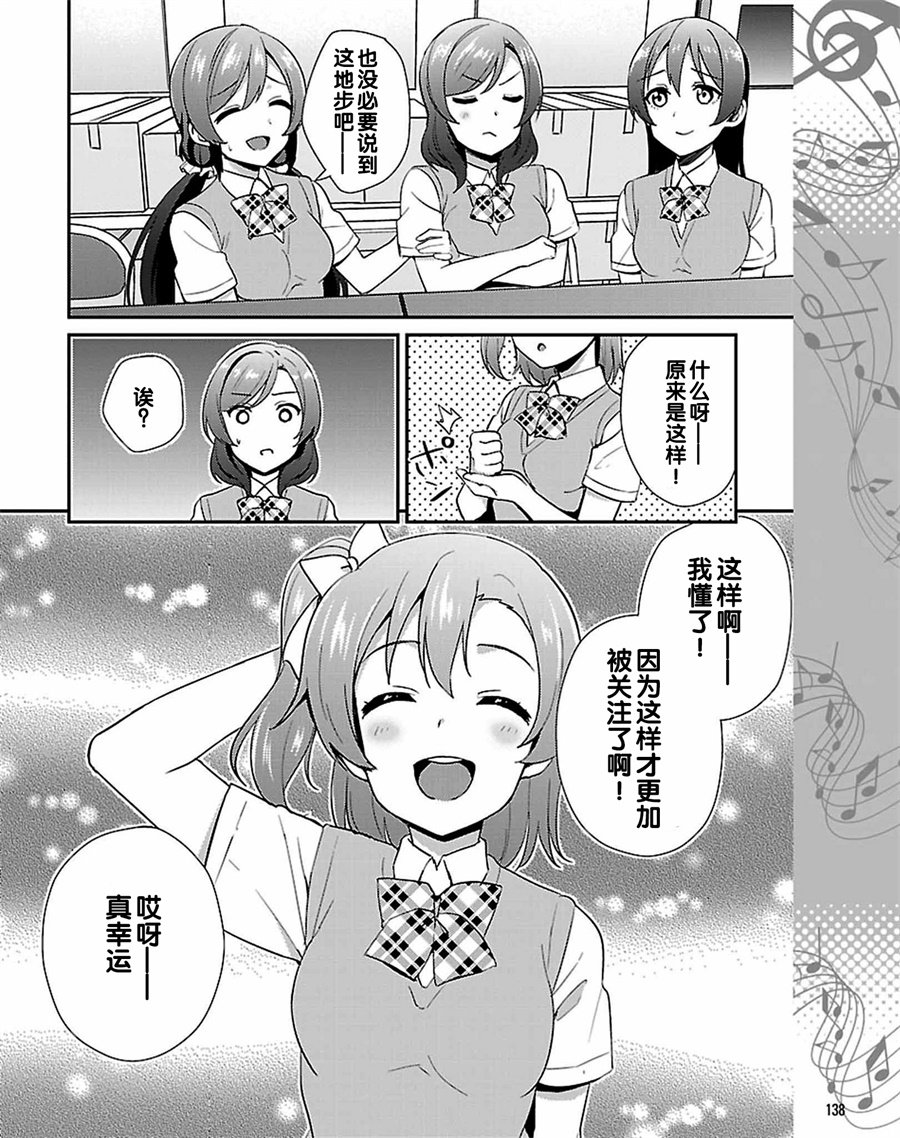 LoveLive - 40話 - 5