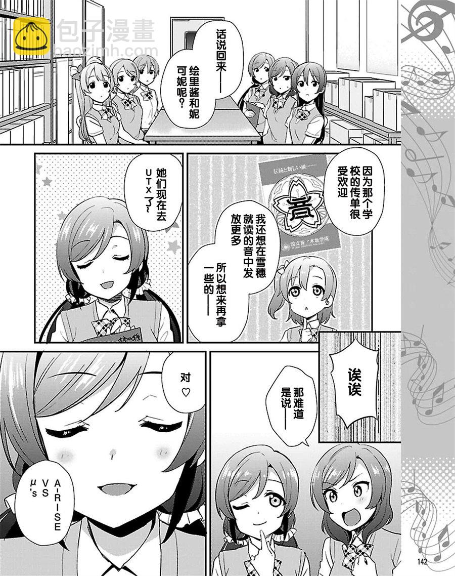LoveLive - 40話 - 4