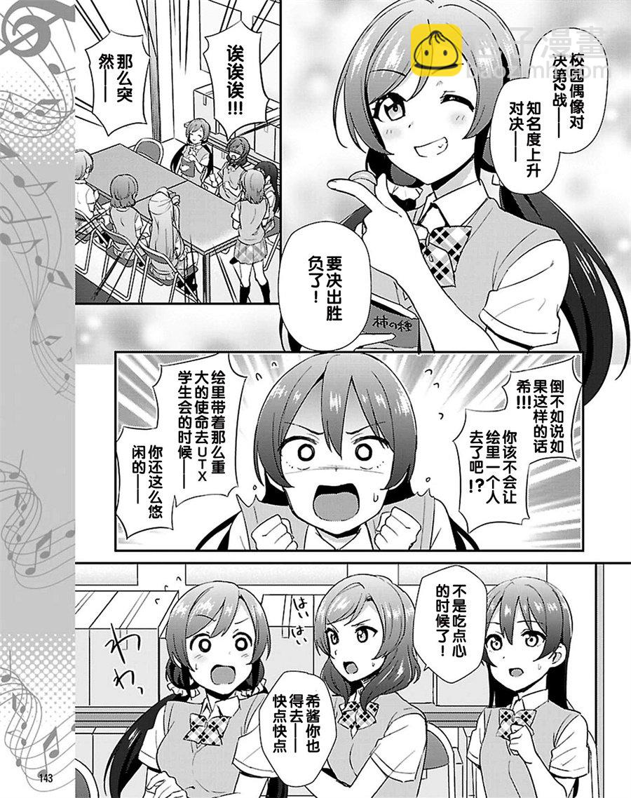 LoveLive - 40話 - 5