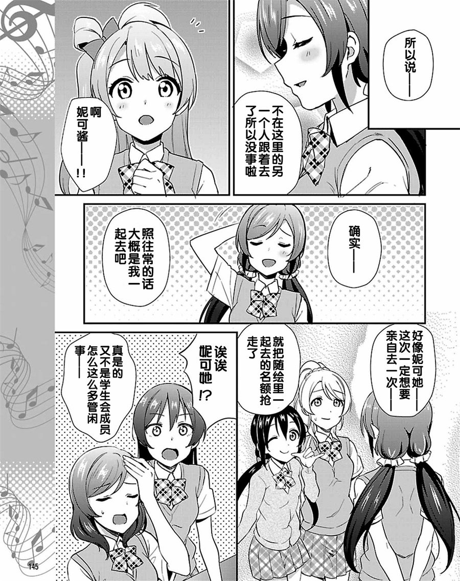 LoveLive - 40话 - 2