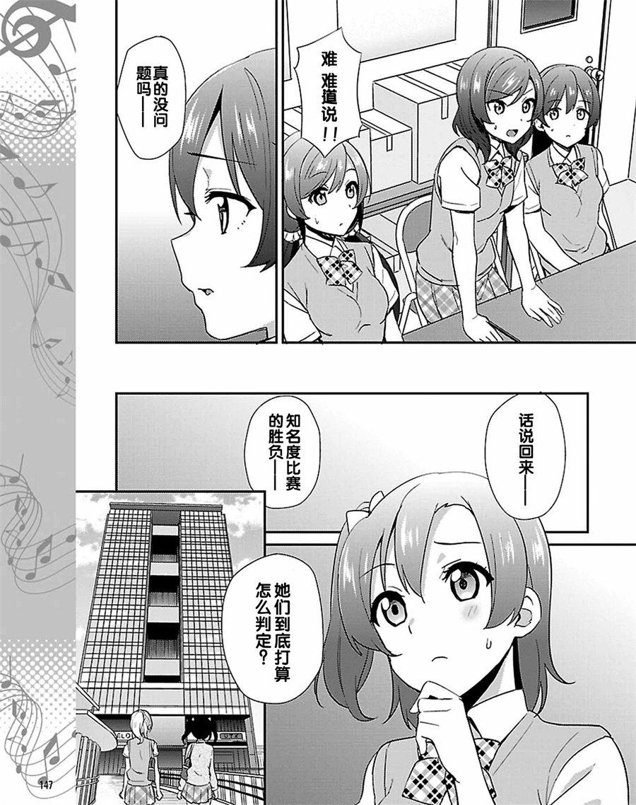 LoveLive - 40話 - 4