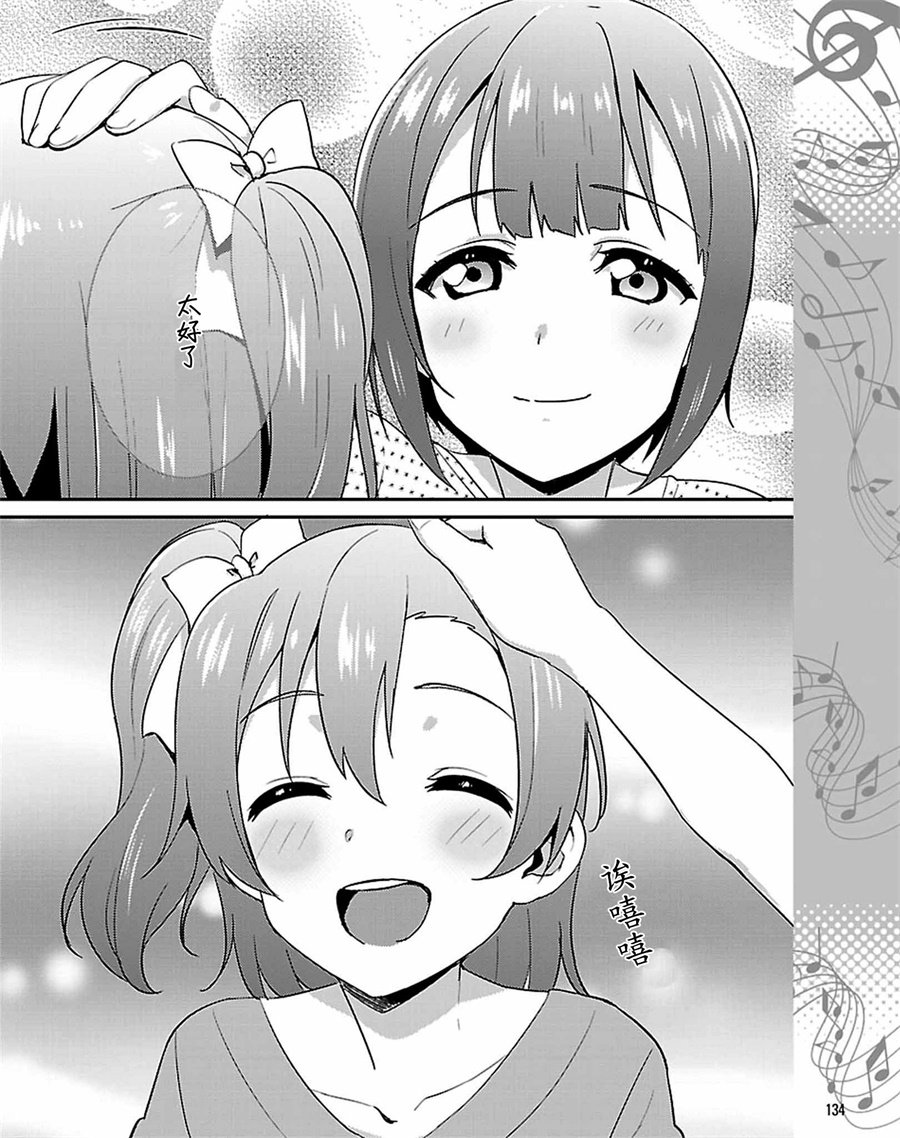 LoveLive - 40話 - 1