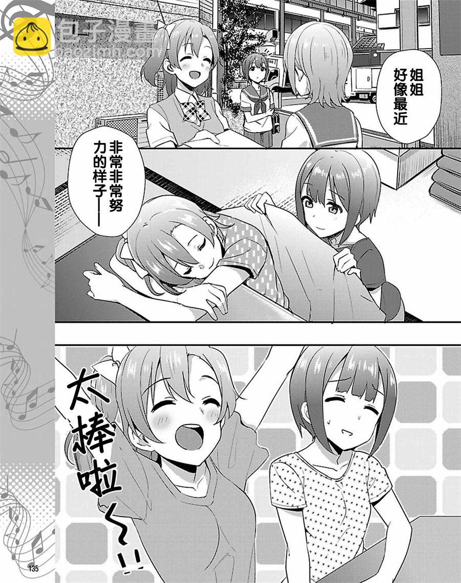 LoveLive - 40話 - 2