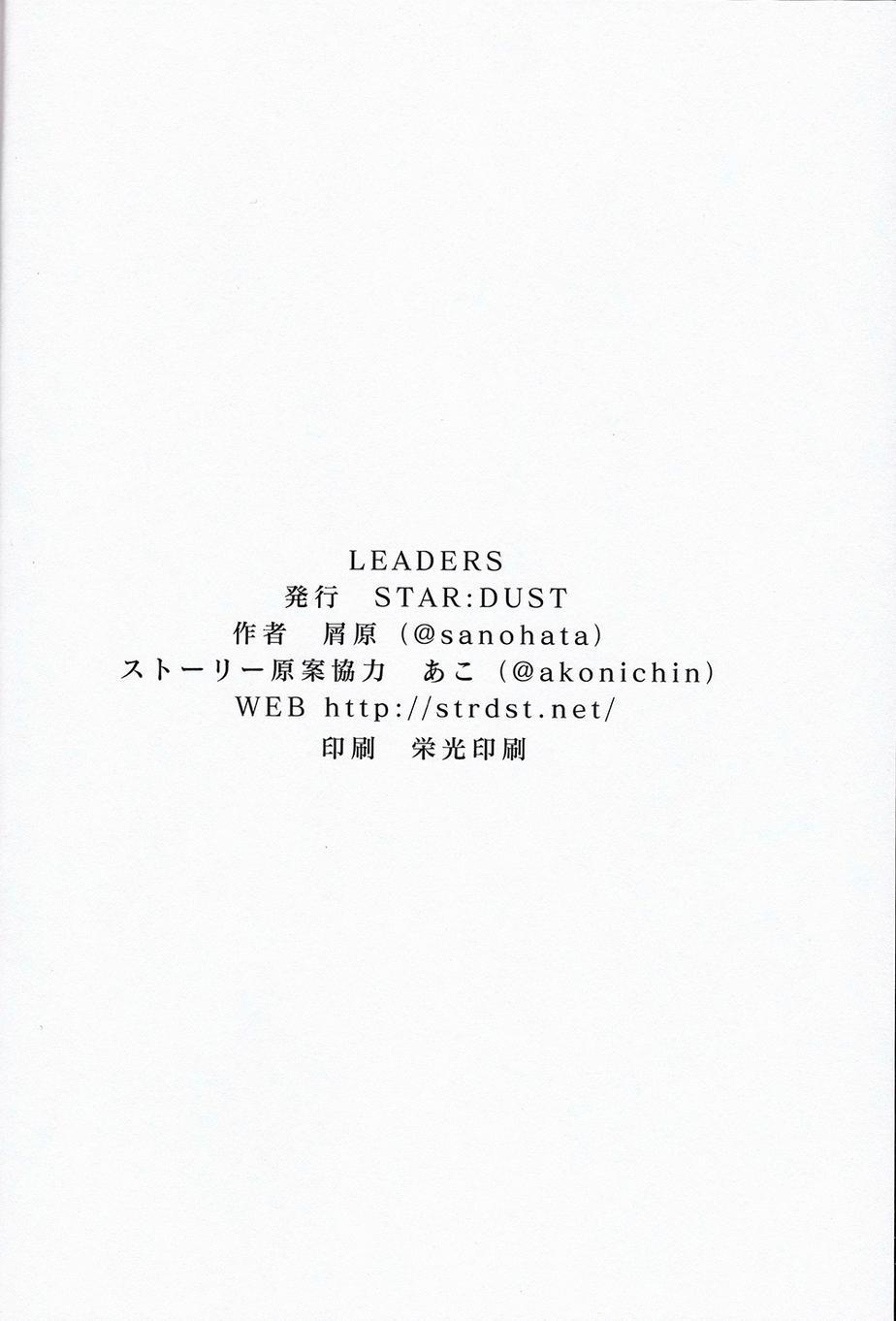 LoveLive - LEADERS - 2