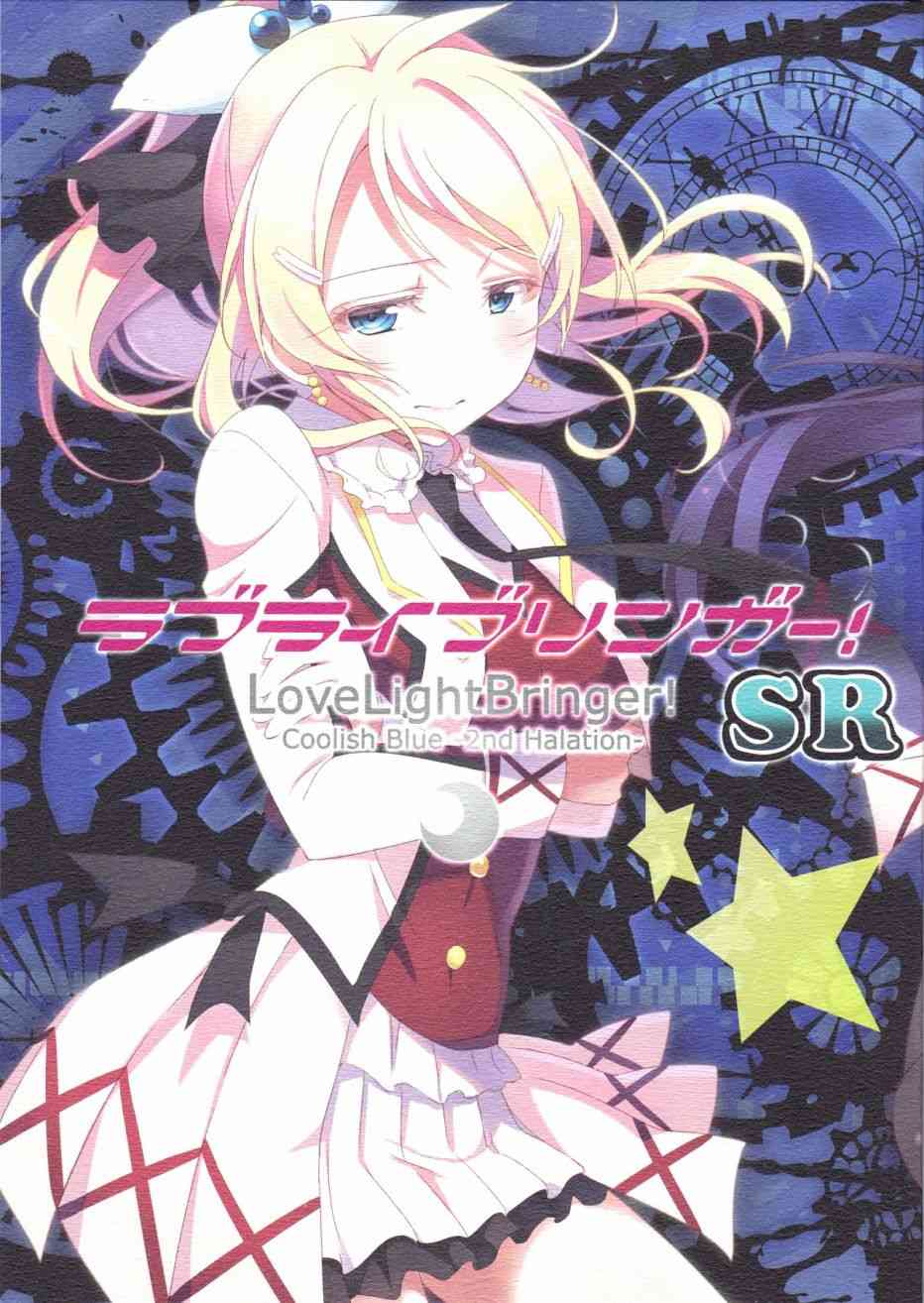 LoveLive - SR Cool 2nd halation - 1
