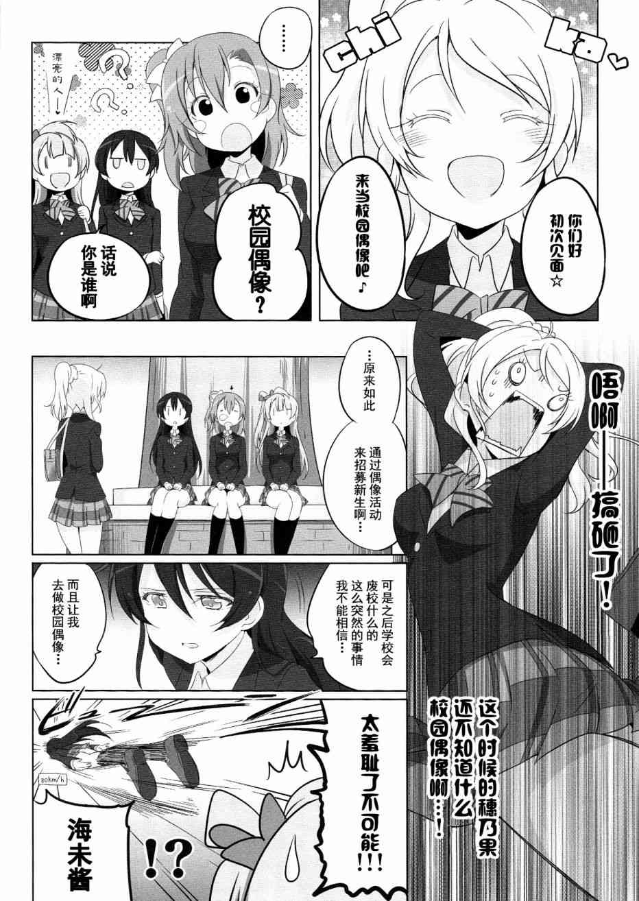 LoveLive - SR Cool 2nd halation - 6