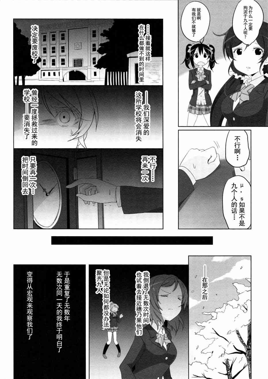 LoveLive - SR Cool 2nd halation - 1