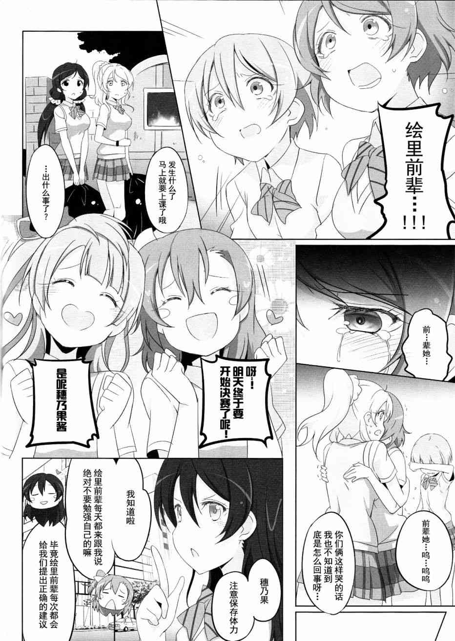 LoveLive - SR Cool 2nd halation - 5