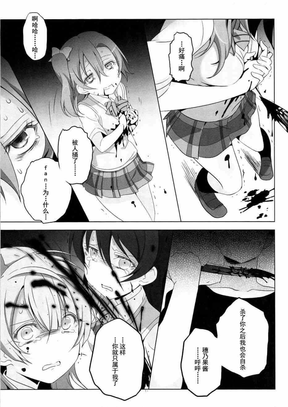 LoveLive - SR Cool 2nd halation - 1