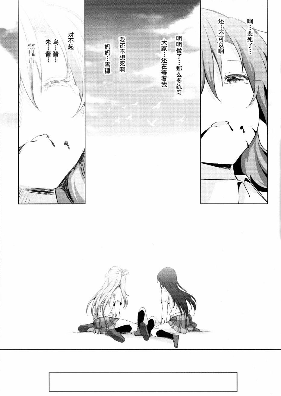 LoveLive - SR Cool 2nd halation - 3