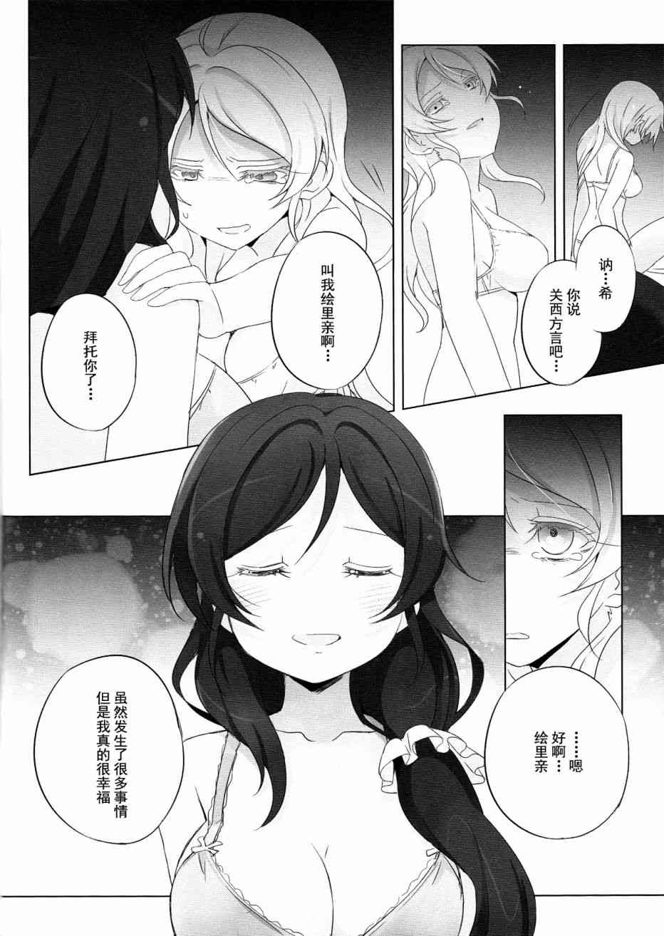 LoveLive - SR Cool 2nd halation - 1