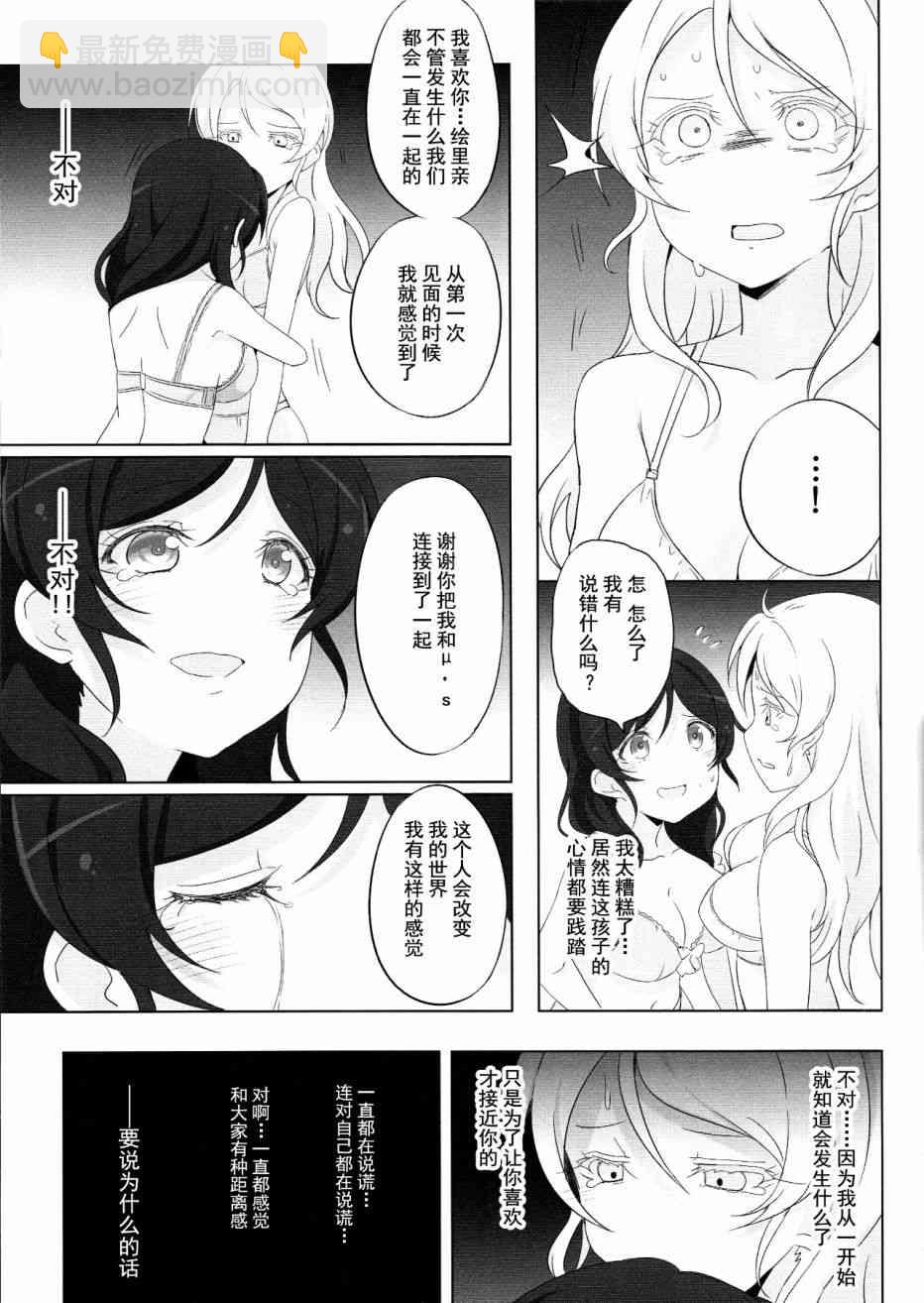 LoveLive - SR Cool 2nd halation - 2