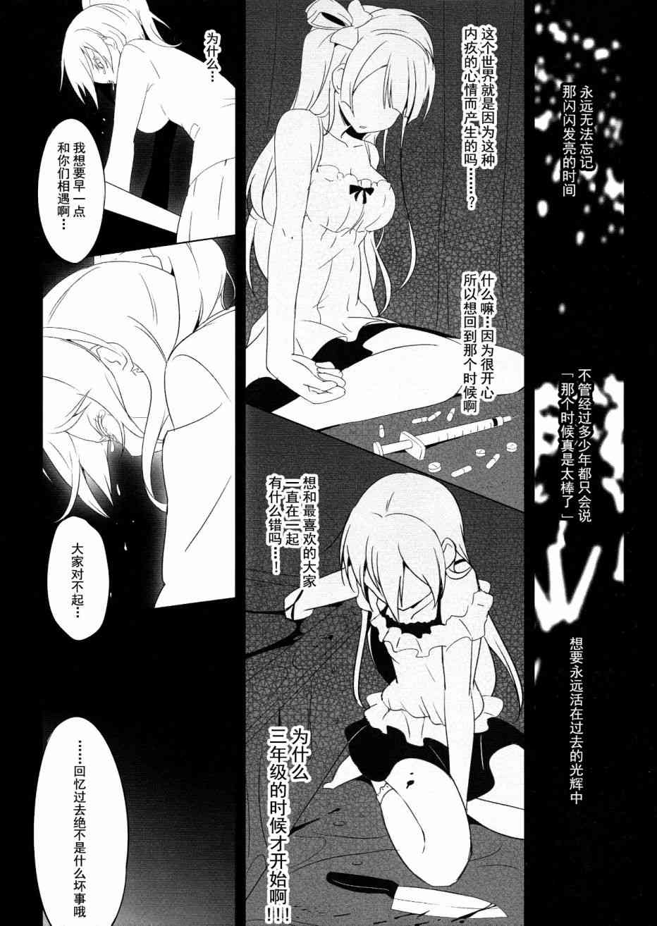 LoveLive - SR Cool 2nd halation - 6