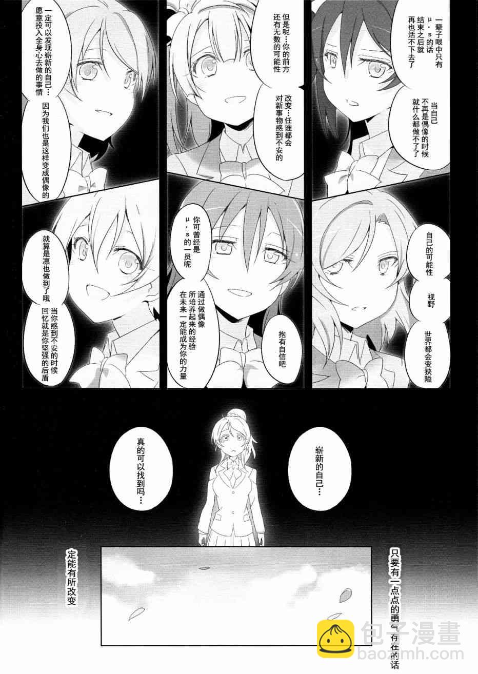 LoveLive - SR Cool 2nd halation - 2