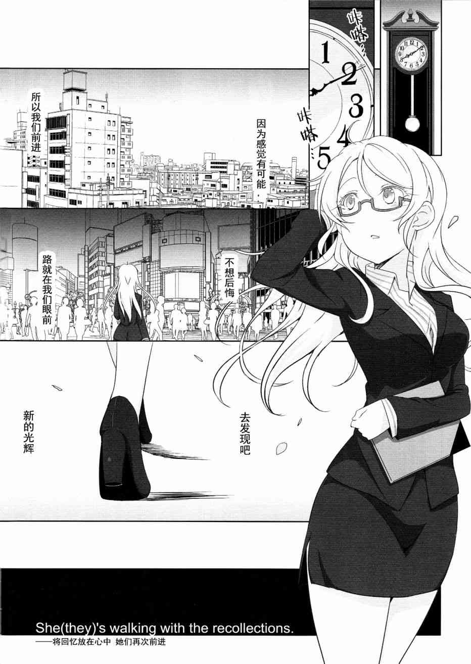 LoveLive - SR Cool 2nd halation - 6