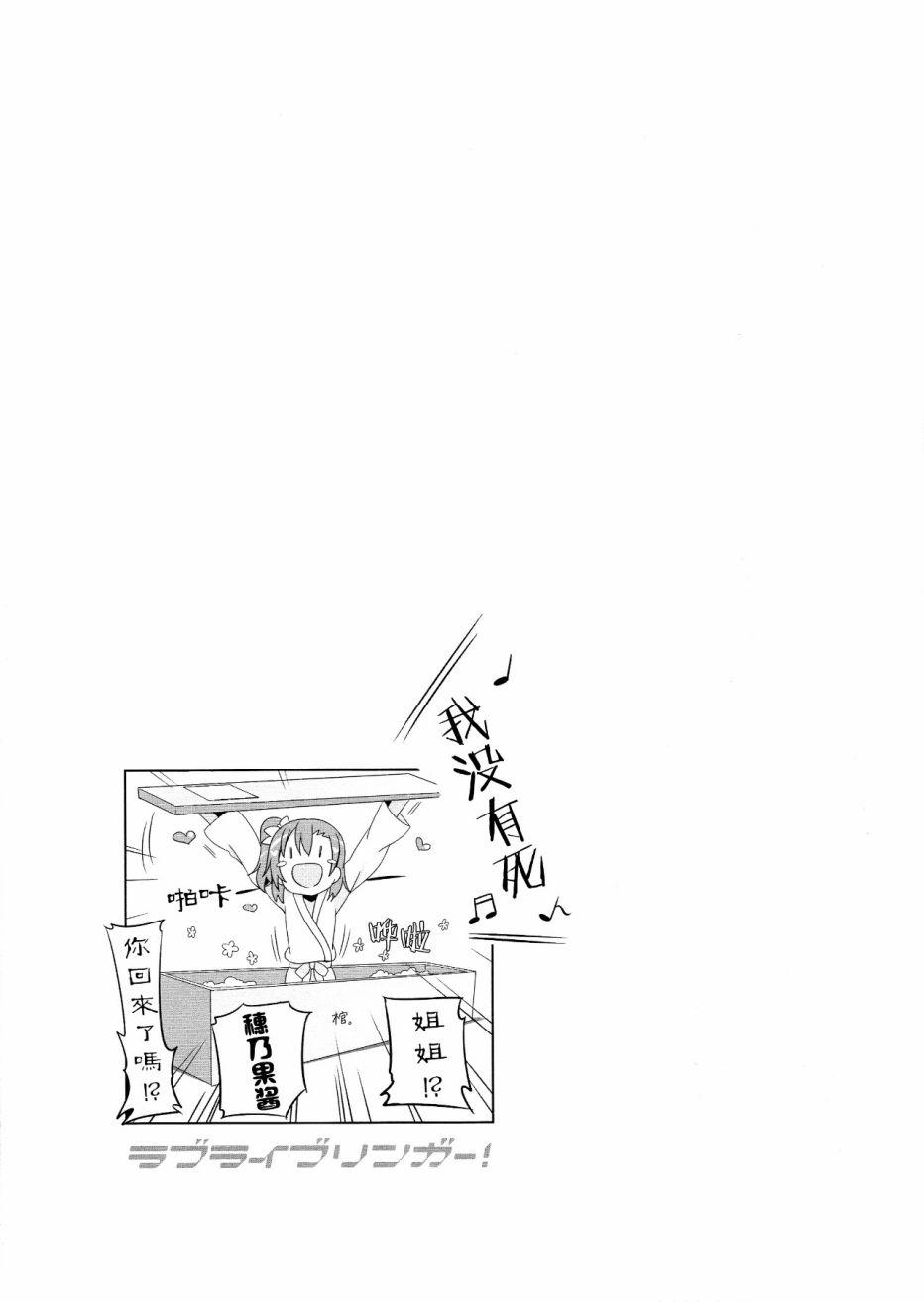 LoveLive - SR Cool 2nd halation - 7