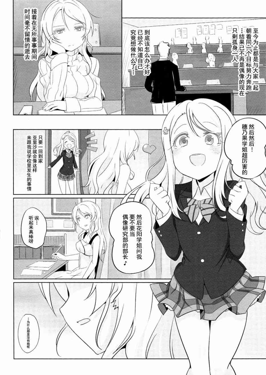 LoveLive - SR Cool 2nd halation - 5