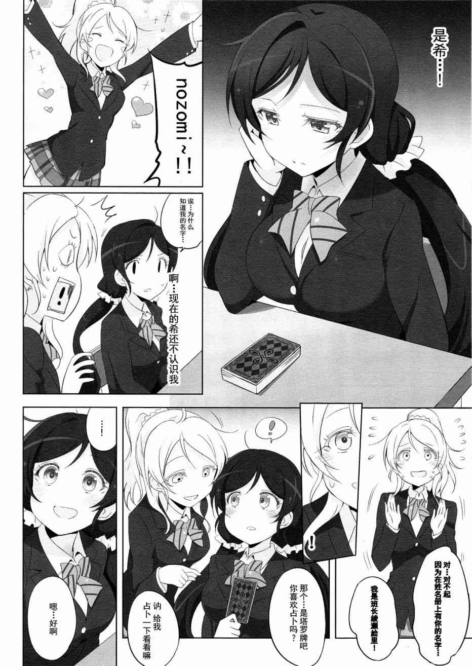 LoveLive - SR Cool 2nd halation - 2