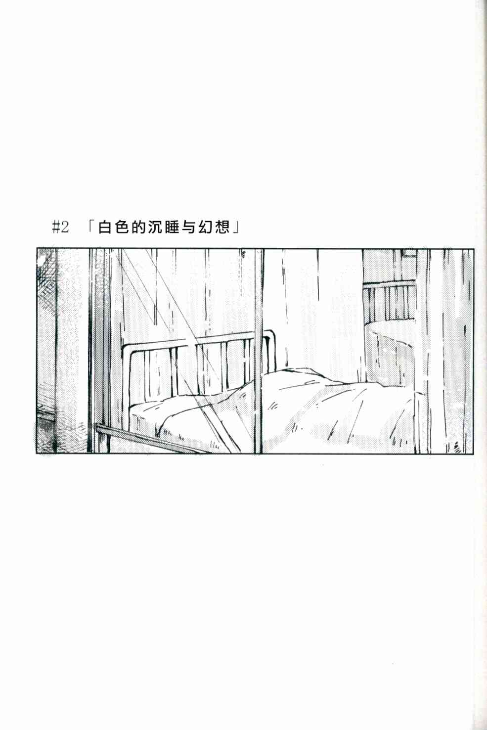 LoveLive - 水晶球裡的夏日憧憬(1/2) - 2