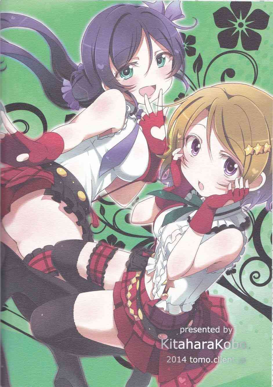 LoveLive - LoveLightBringer Pure篇 - 6