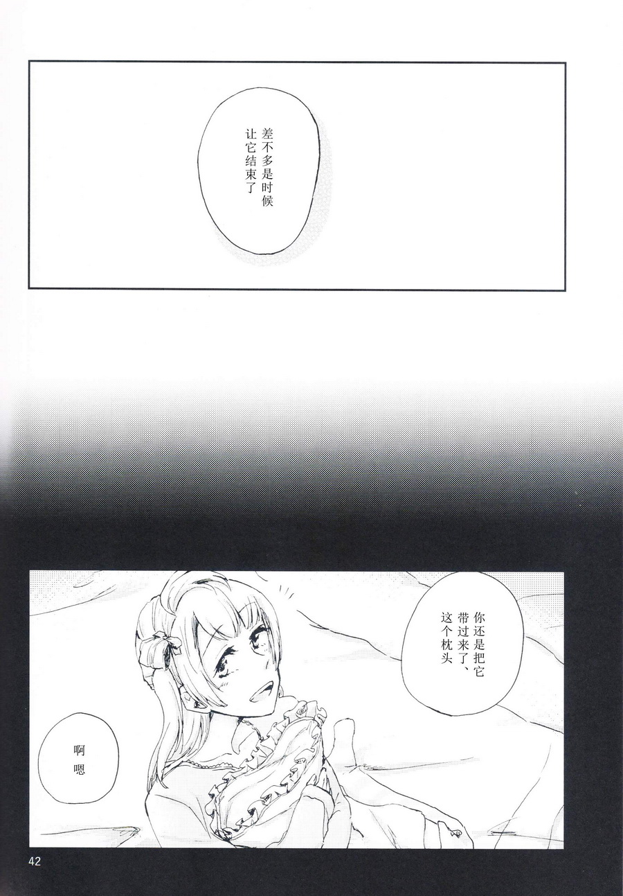 LoveLive - 關於至今的我們和今後的我們(1/2) - 1