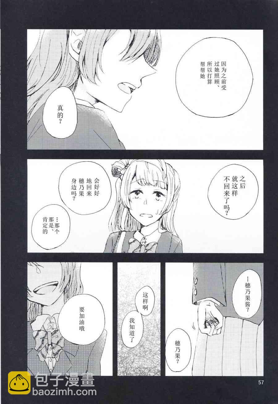 LoveLive - 關於至今的我們和今後的我們(2/2) - 3