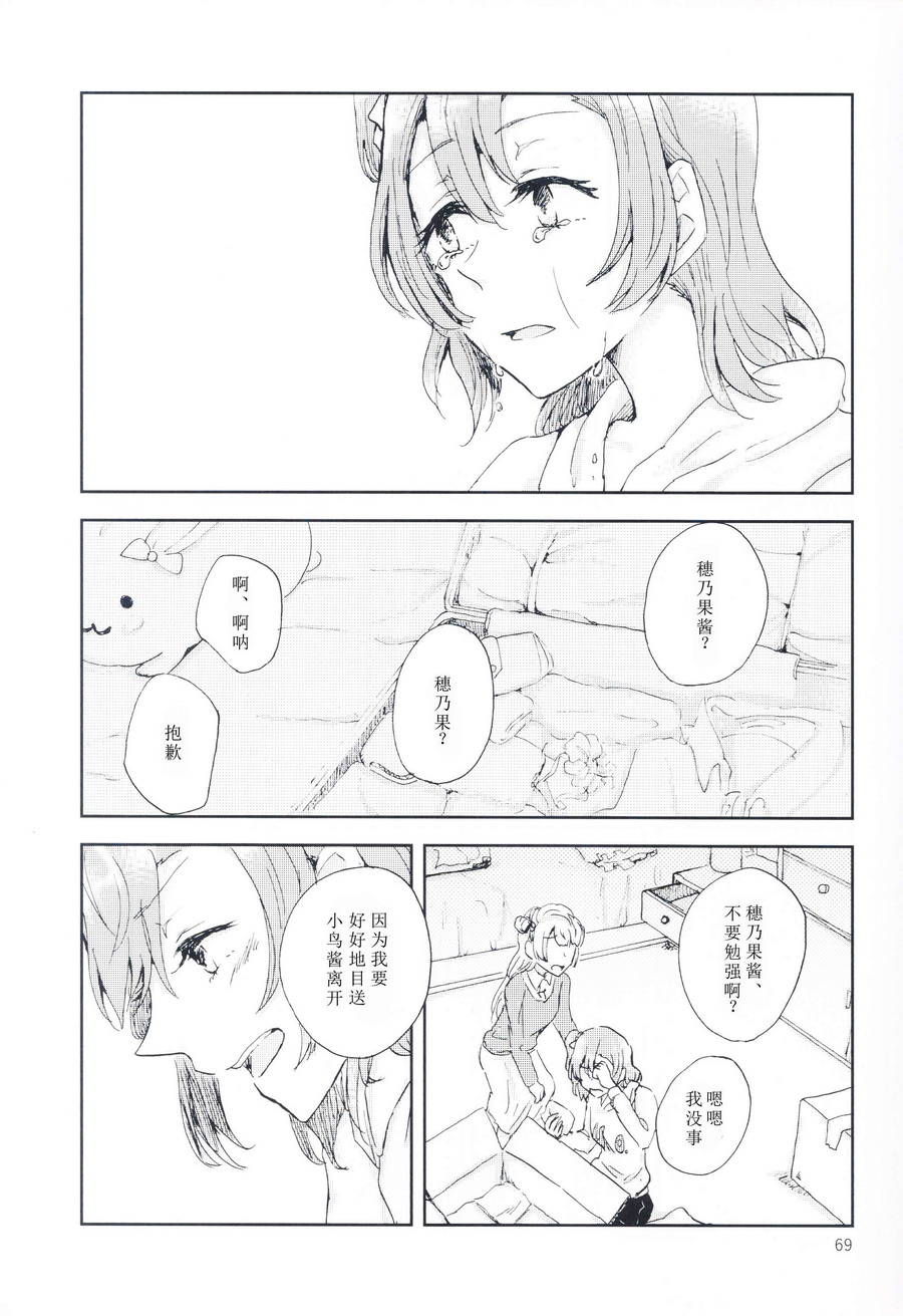 LoveLive - 關於至今的我們和今後的我們(2/2) - 1