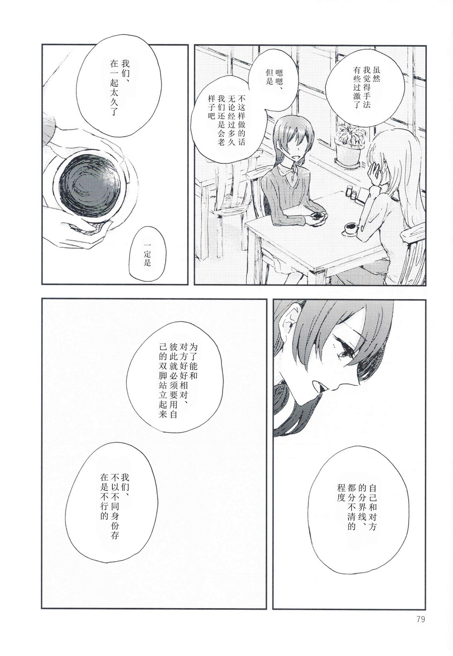 LoveLive - 關於至今的我們和今後的我們(2/2) - 4