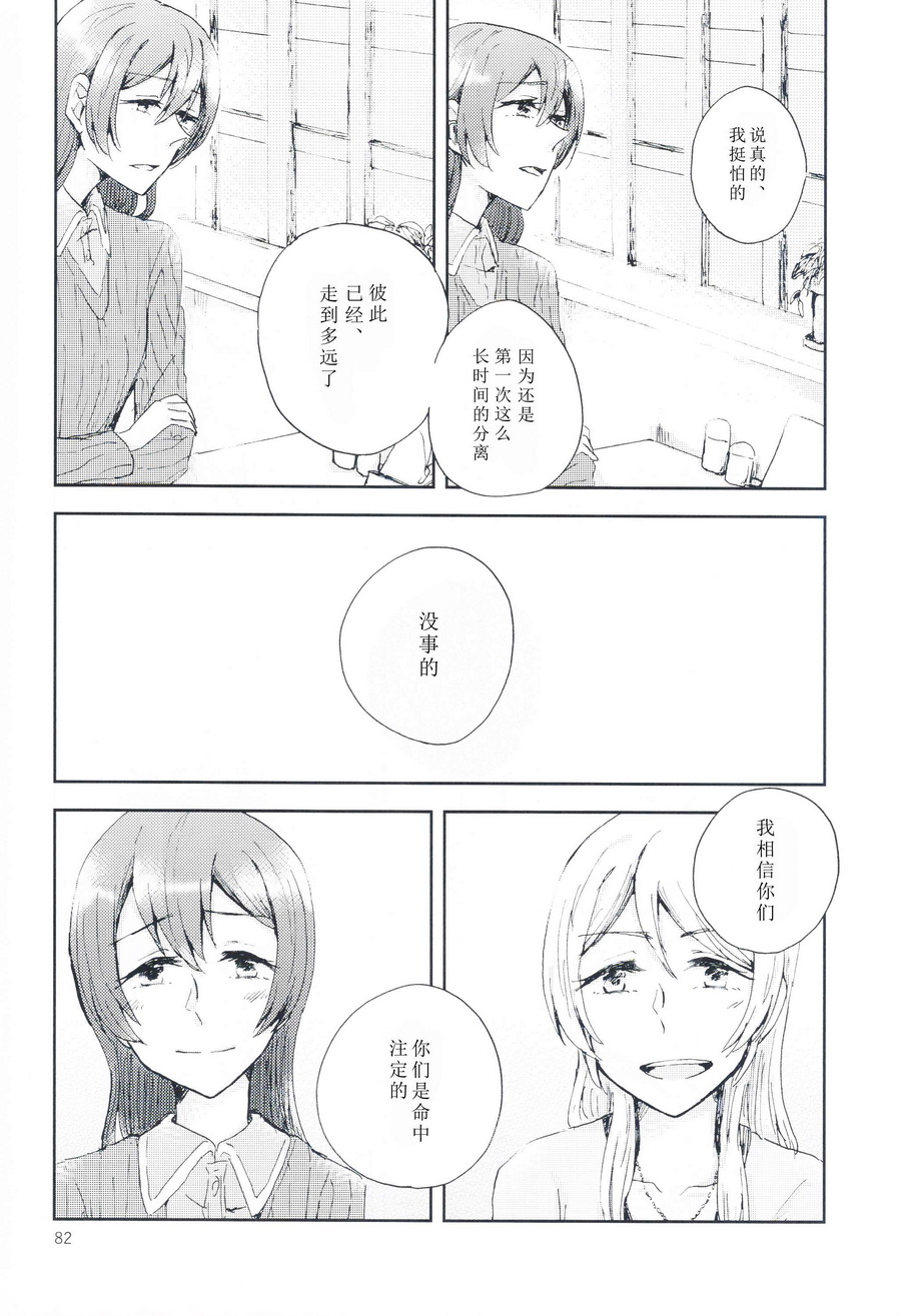 LoveLive - 關於至今的我們和今後的我們(2/2) - 7