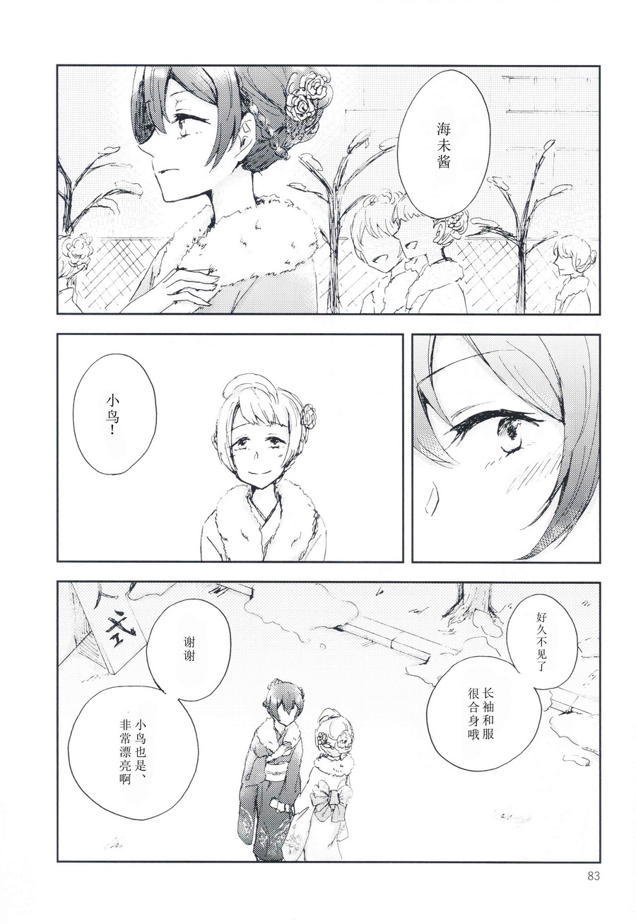 LoveLive - 關於至今的我們和今後的我們(2/2) - 1