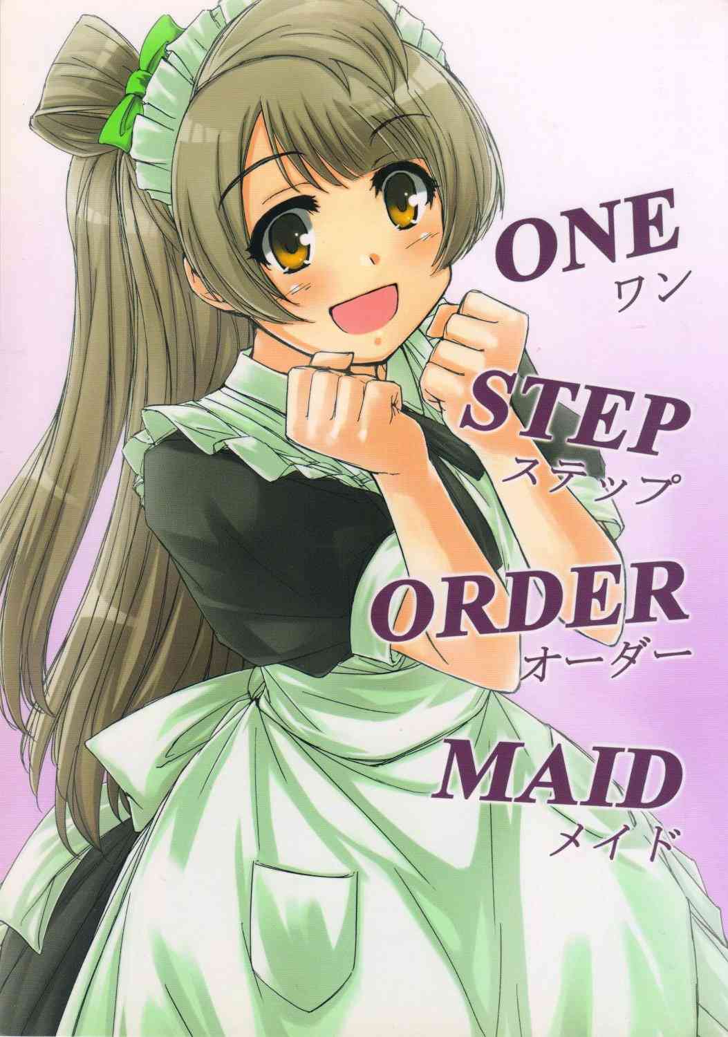 LoveLive - one step order maid - 1