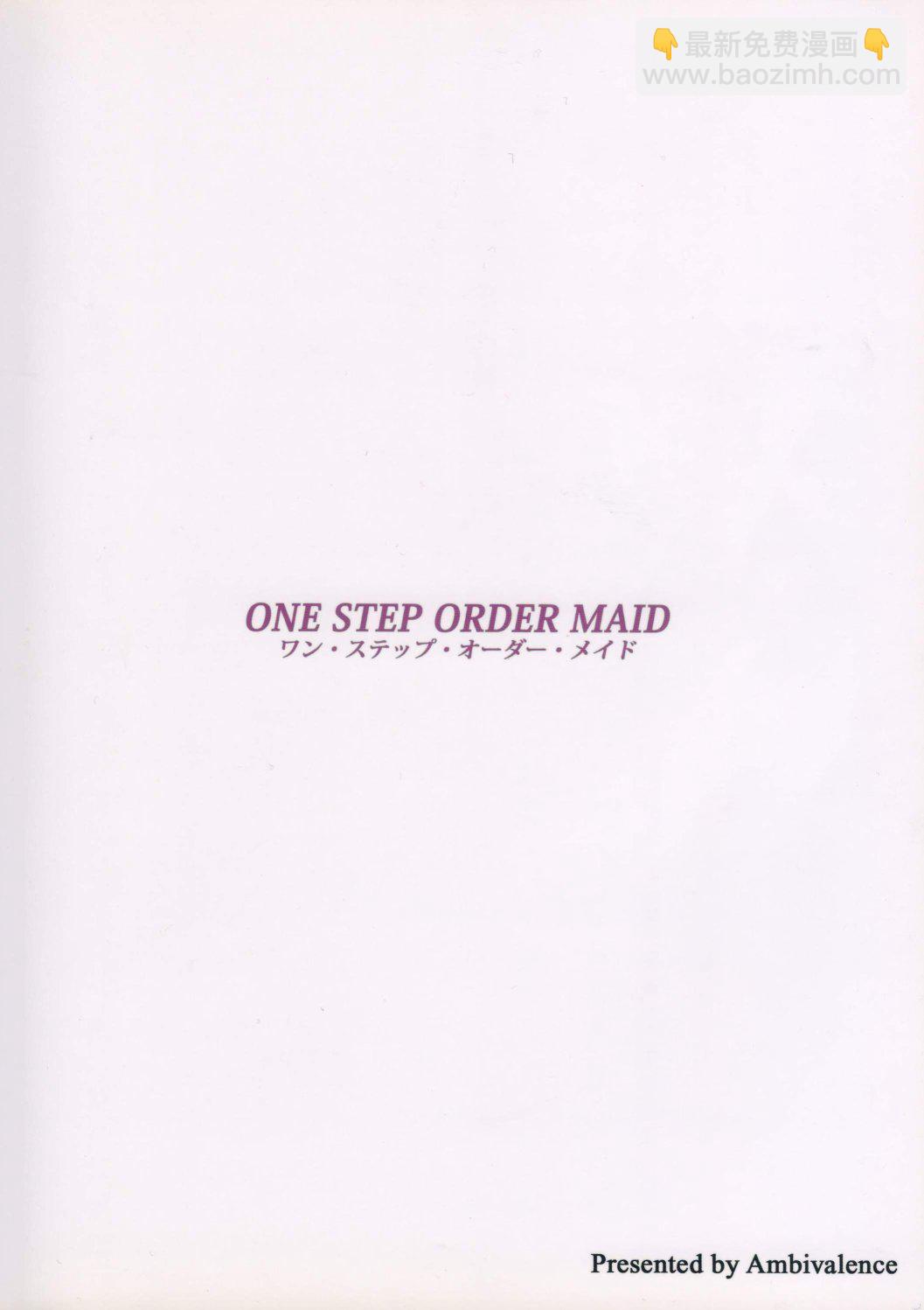 LoveLive - one step order maid - 2