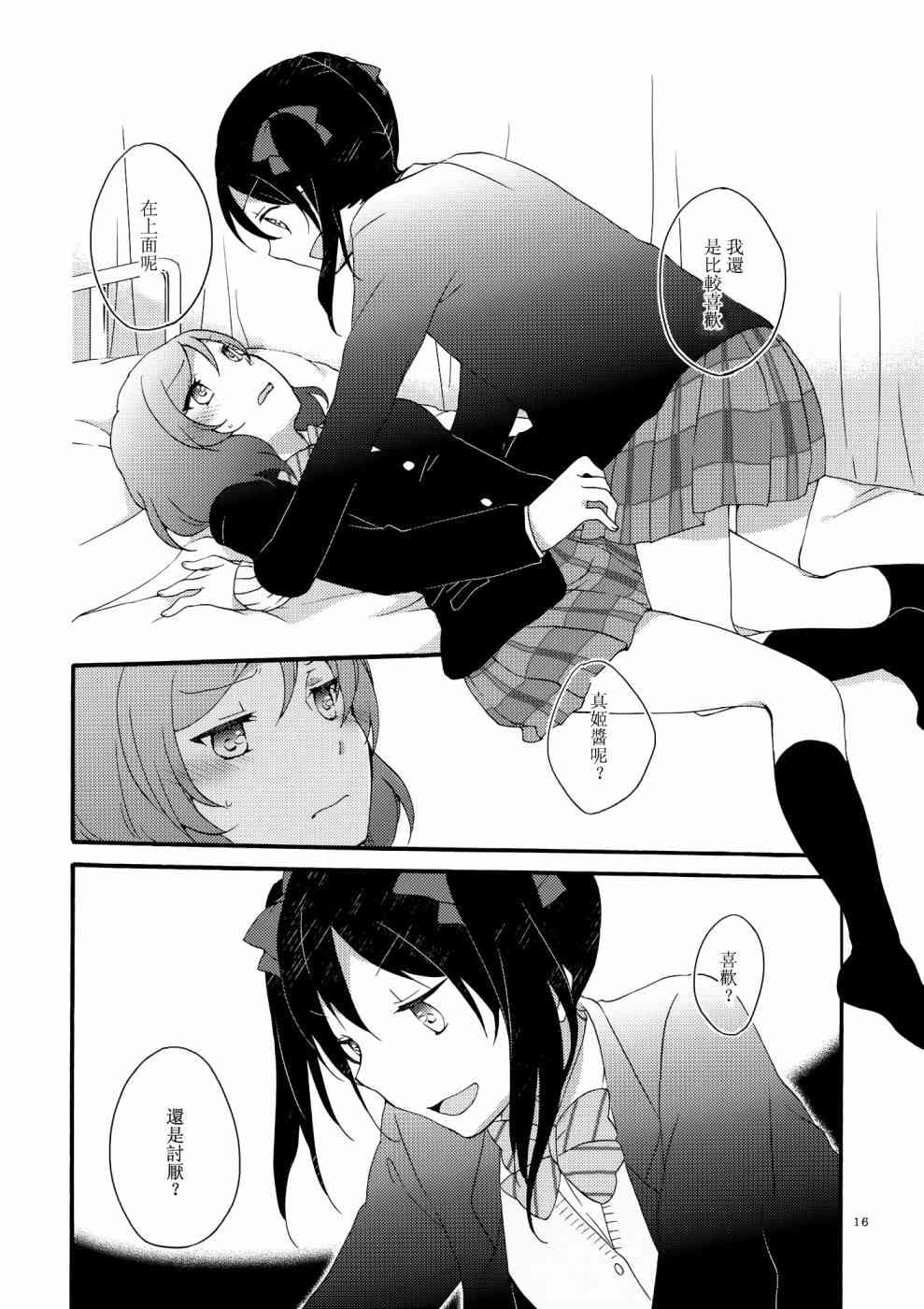 LoveLive - Lovesick Girl - 7