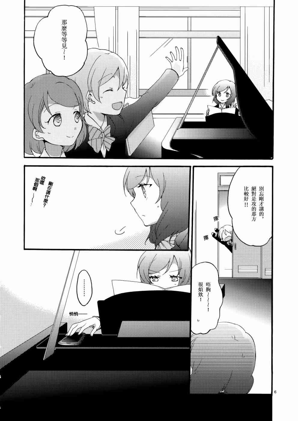 LoveLive - Lovesick Girl - 5